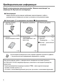 Страница 4