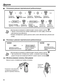 Страница 50