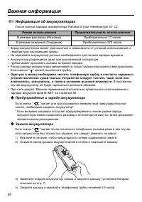 Страница 54