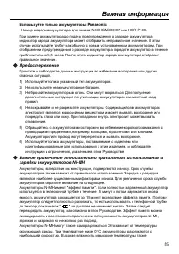 Страница 55