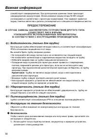 Страница 56