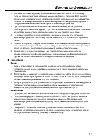 Страница 57