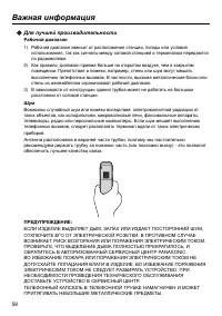Страница 58