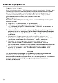 Страница 60
