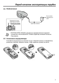 Страница 7