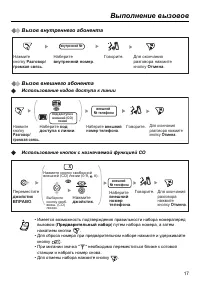 Страница 17