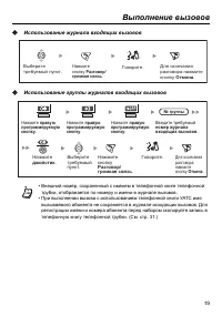 Страница 19