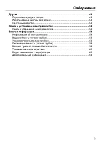 Страница 3