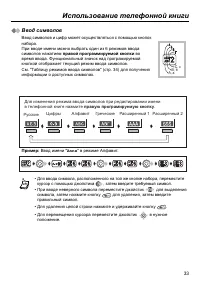 Страница 33