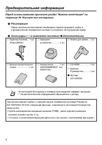 Страница 4