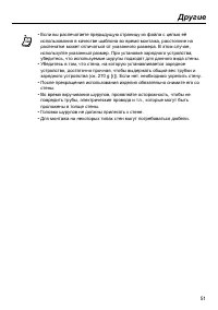 Страница 51
