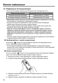 Страница 54