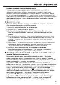 Страница 55
