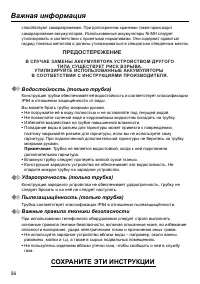 Страница 56