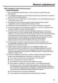 Страница 57