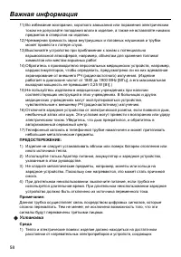 Страница 58