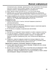 Страница 59