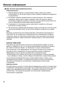 Страница 60