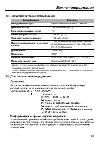 Страница 63