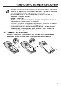 Страница 7