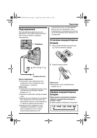 Страница 11