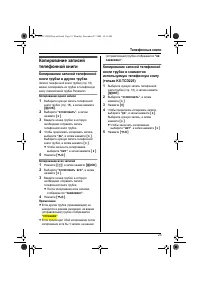 Страница 23