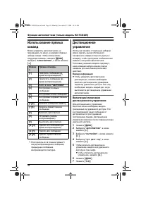 Страница 44