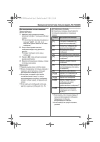 Страница 45