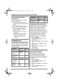 Страница 46
