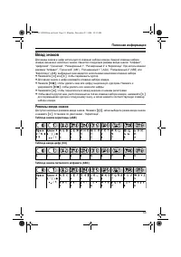 Страница 53