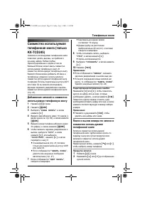 Страница 23