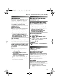 Страница 45