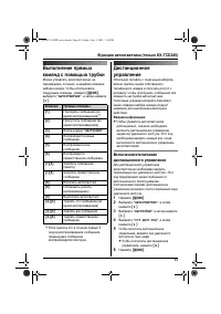 Страница 49