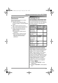 Страница 51