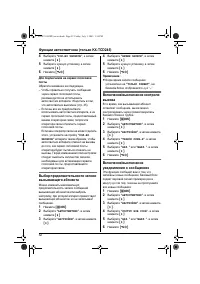 Страница 52