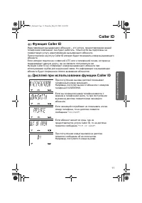 Страница 11