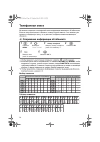 Страница 14
