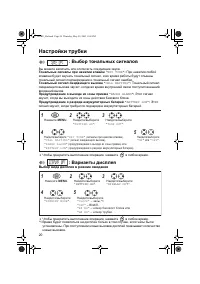 Страница 20