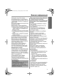 Страница 3