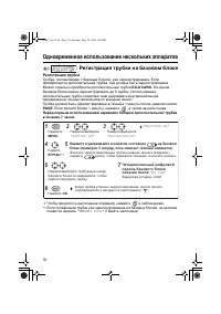 Страница 30