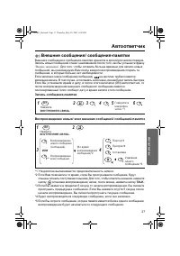 Страница 37