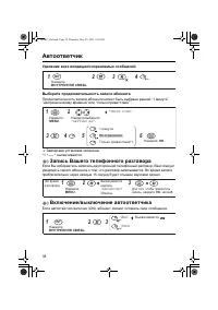Страница 38