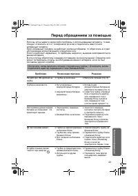 Страница 43