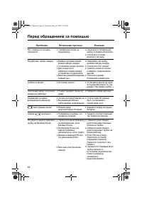 Страница 44