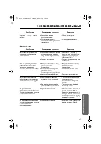 Страница 45