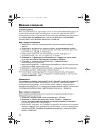 Страница 46