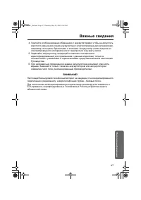 Страница 47