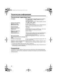 Страница 48