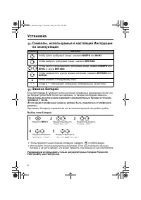 Страница 6