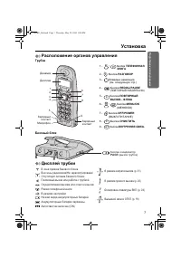 Страница 7